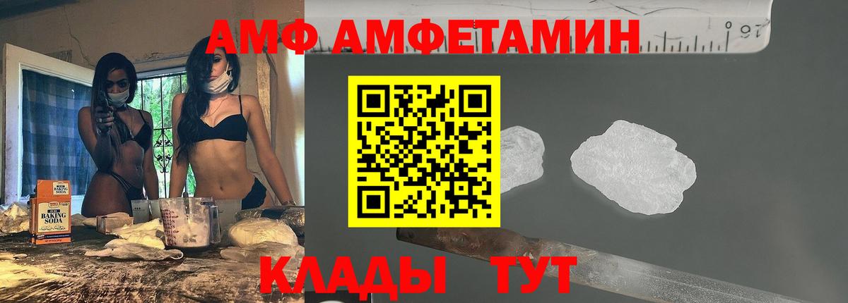 Amphetamine VHQ Трёхгорный