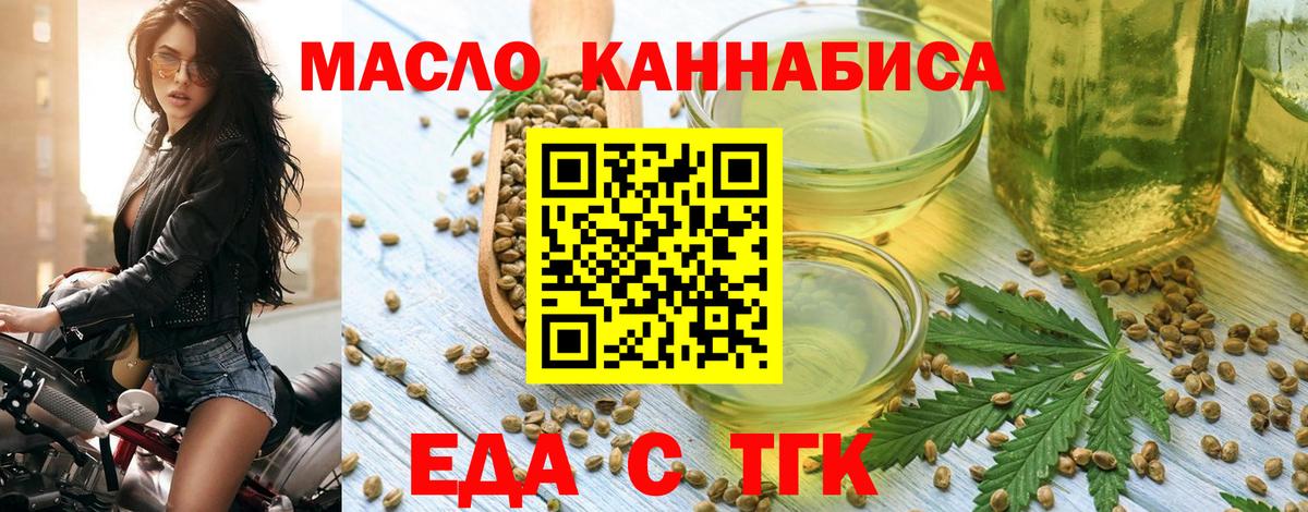 Трёхгорный  Cannafood конопля  Вход с VPN 