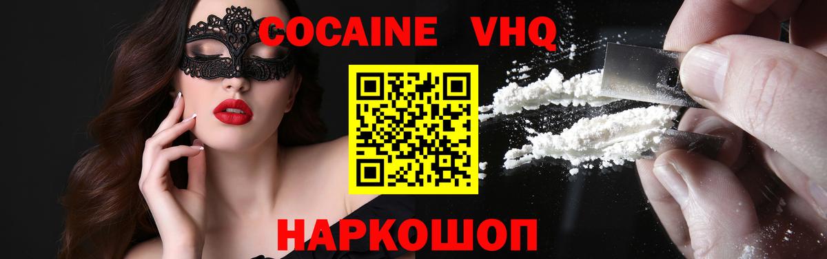 COCAIN Columbia Трёхгорный