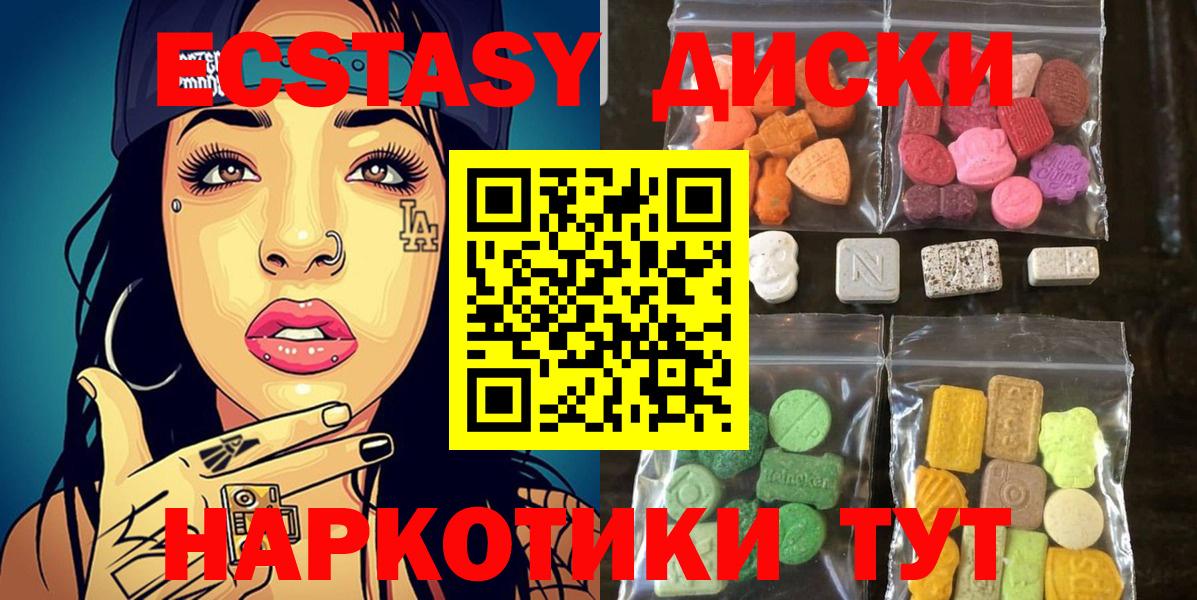 Трёхгорный  Ecstasy  Вход с VPN  Экстази VHQ 