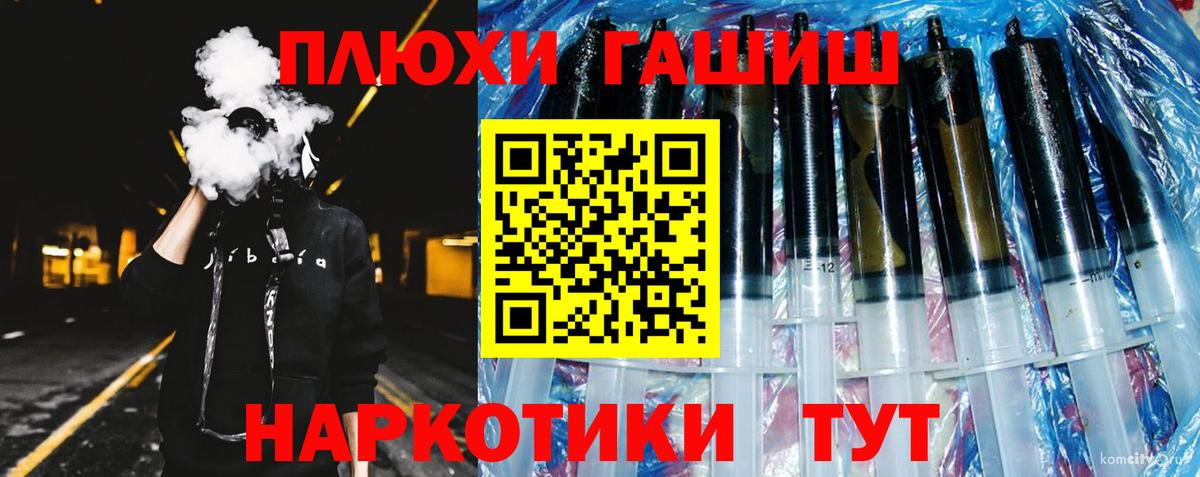 Трёхгорный  ГАШ индика сатива  ГАШИШ  Вход с VPN  ГАШ VHQ 