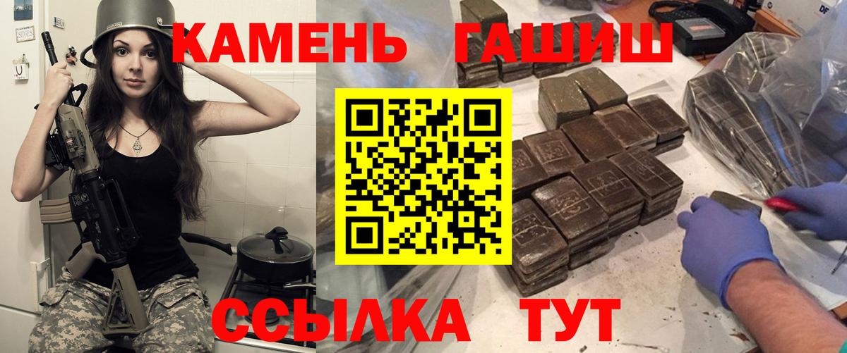 Гашиш гашик Трёхгорный
