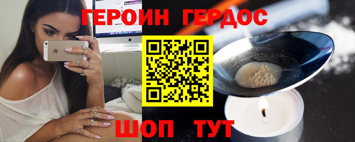 Трёхгорный  Героин Афган  Вход с VPN 
