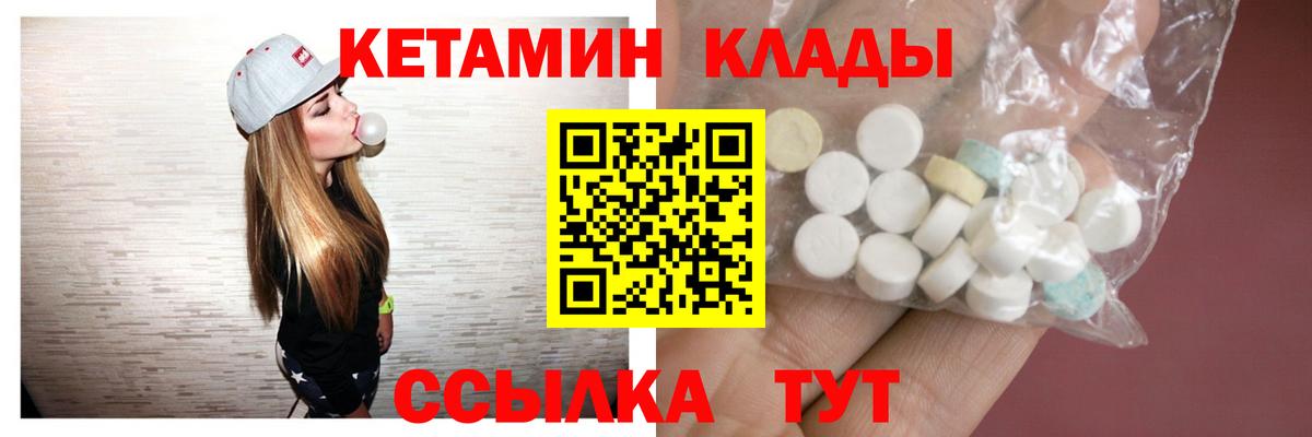 Кетамин VHQ  Вход с VPN  hydra вход  Трёхгорный 