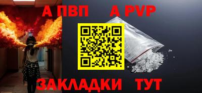 apvp Чебоксары