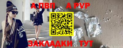 а пвп мука Чапаевск