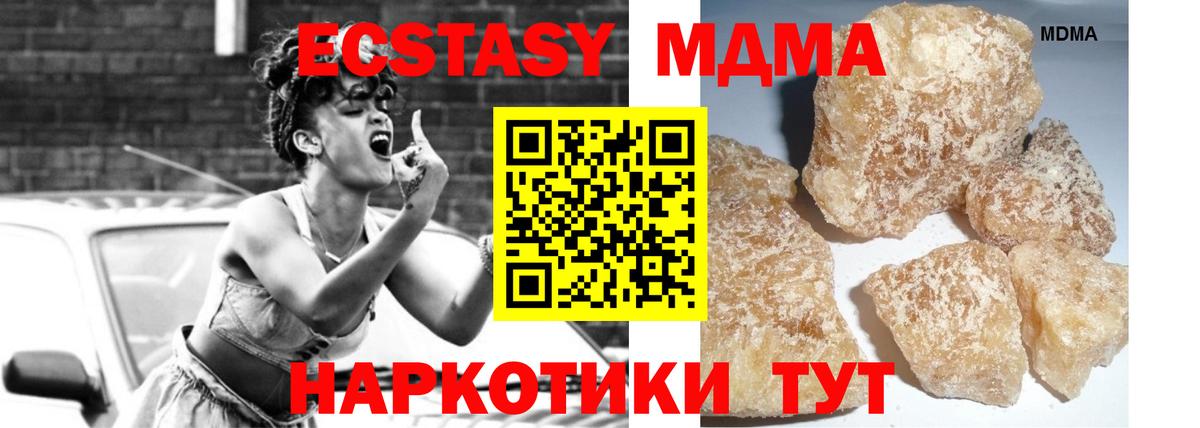 MDMA молли Трёхгорный