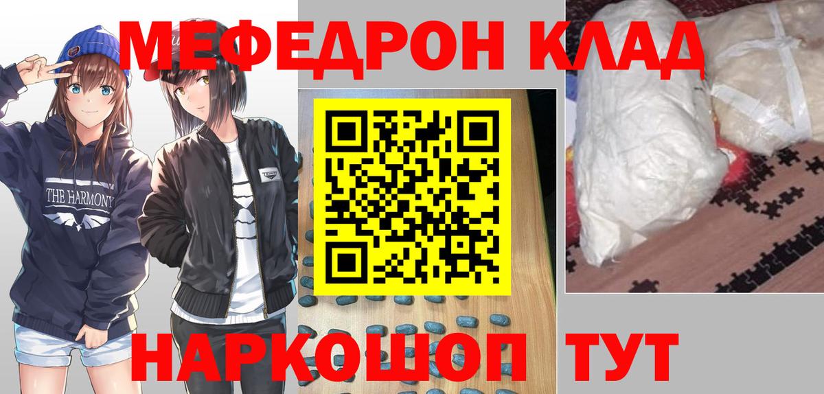 МЯУ-МЯУ мука  Меф мяу мяу  Вход с VPN  МЯУ-МЯУ  Трёхгорный 
