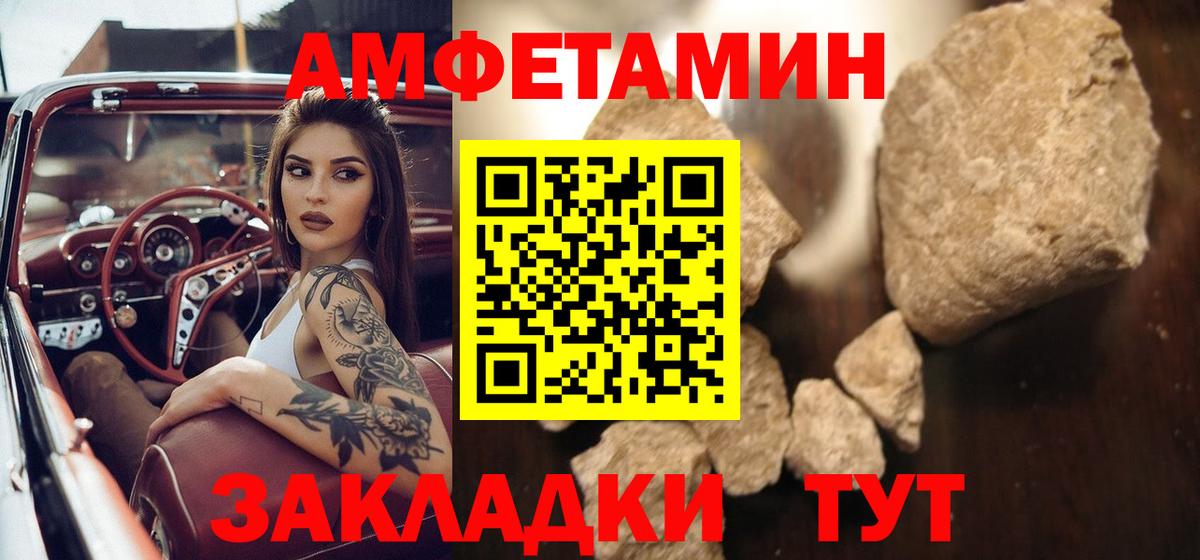 Метамфетамин винт Трёхгорный