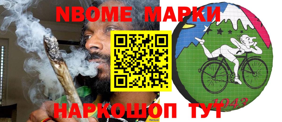 Трёхгорный  Марки NBOMe 1500мкг  Вход с VPN 