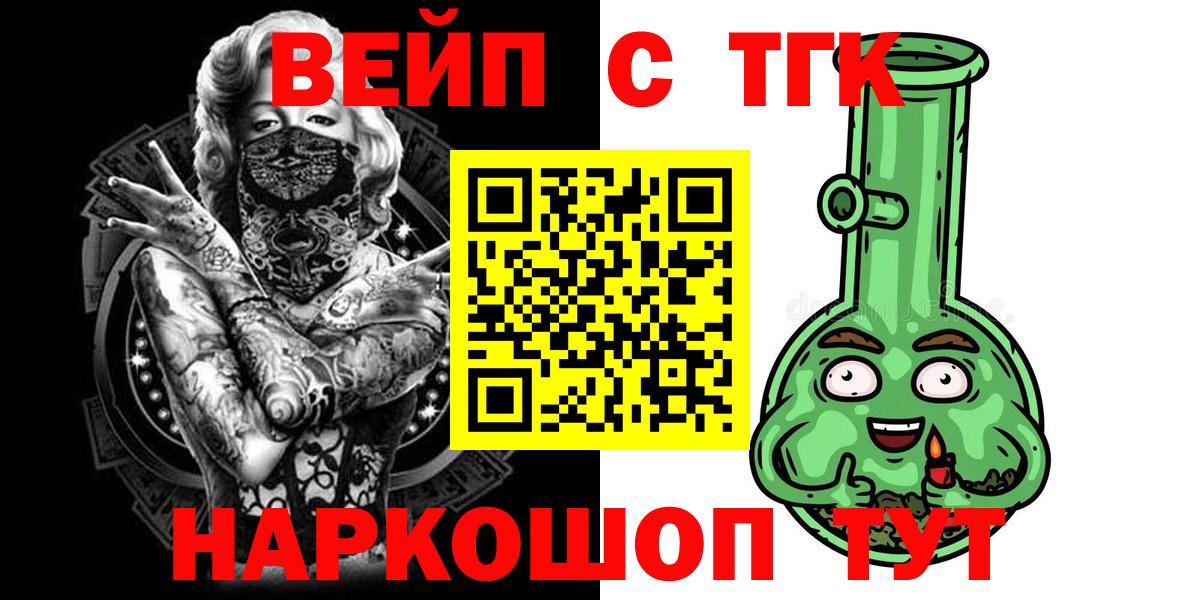 ТГК концентрат Трёхгорный