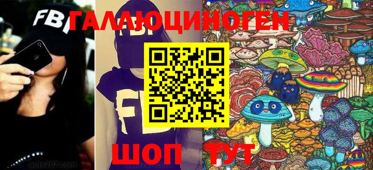 Трёхгорный  сколько стоит  Вход с VPN  Псилоцибиновые грибы мицелий 