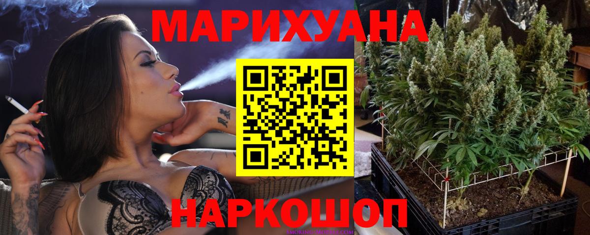 Бошки Шишки OG Kush Трёхгорный