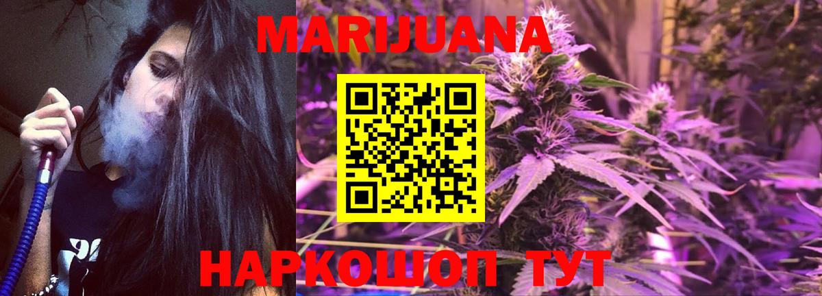 Трёхгорный  Шишки марихуана VHQ  Вход с VPN  Марихуана тримм 